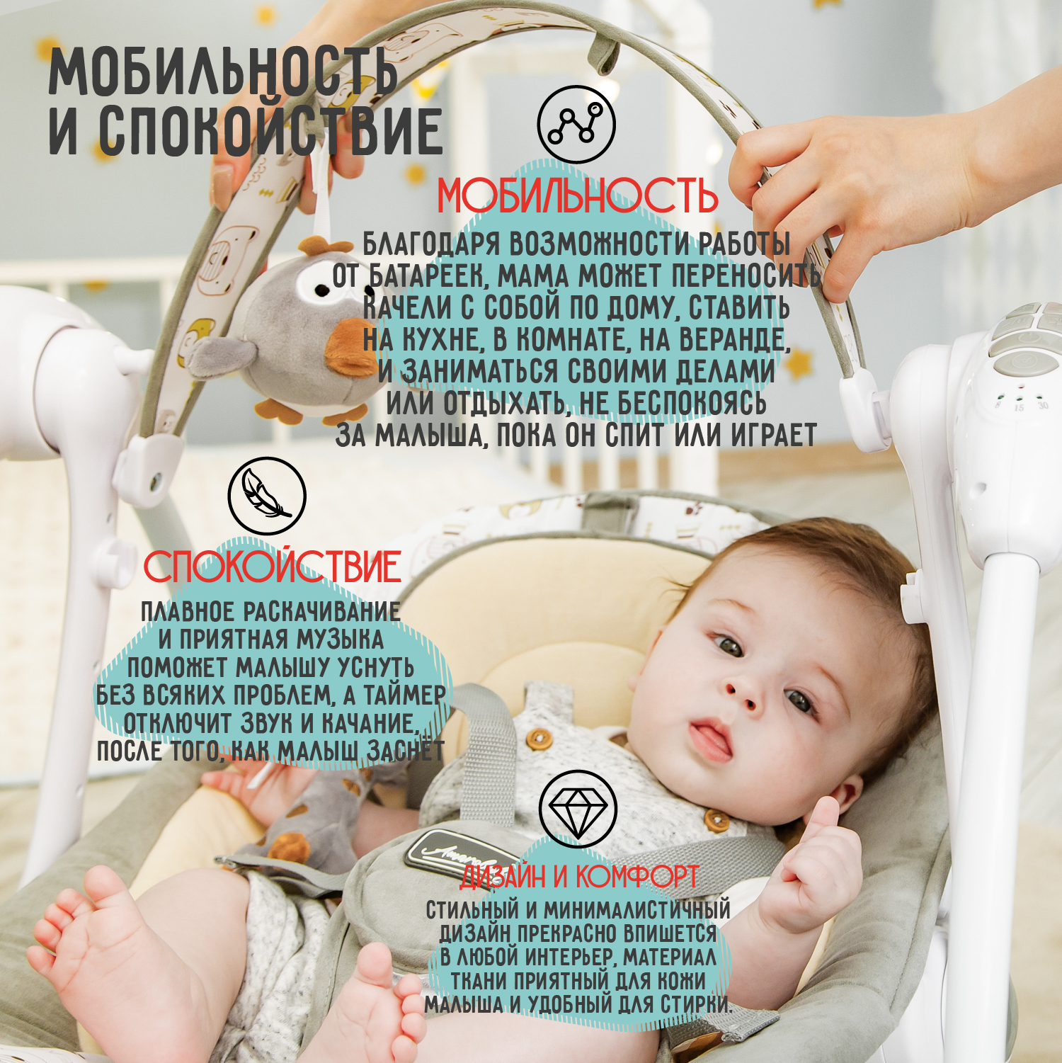 Электрокачели Amarobaby Swinging Baby Cерый купить по цене 8809 ₽ в  интернет-магазине Детский мир