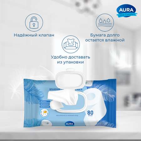 Влажная туалетная бумага AURA ultra comfort с крышкой 80шт х6