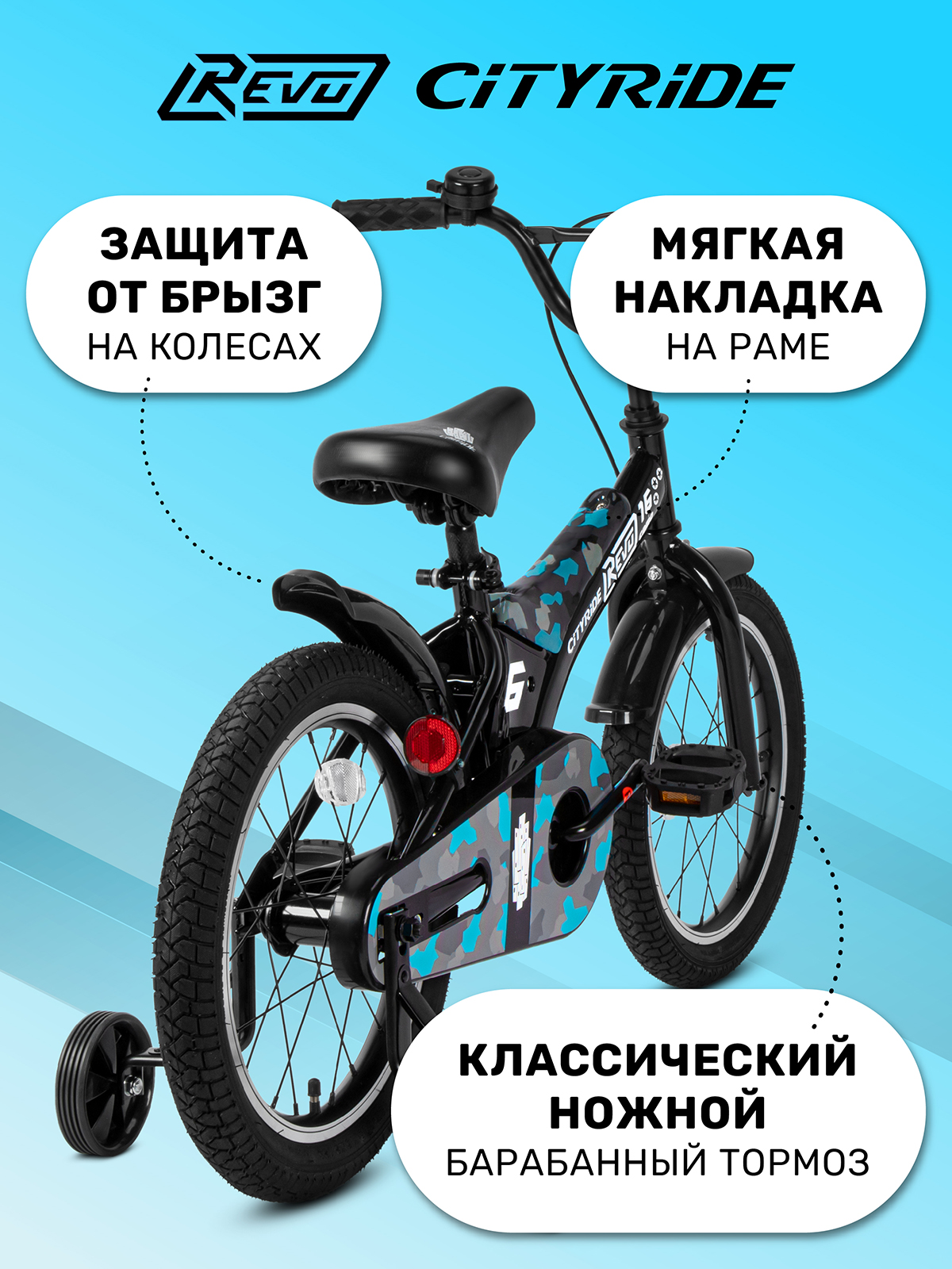 Велосипед детский двухколесный CITYRIDE Revo колеса 16 синий - фото 4