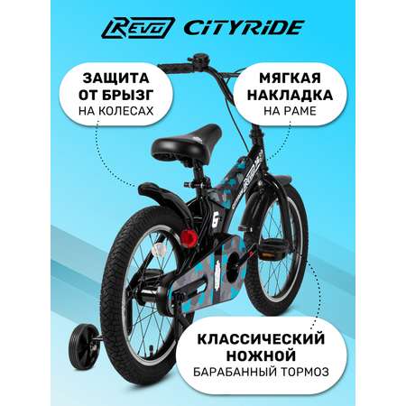 Детский велосипед CITYRIDE Revo двухколесный