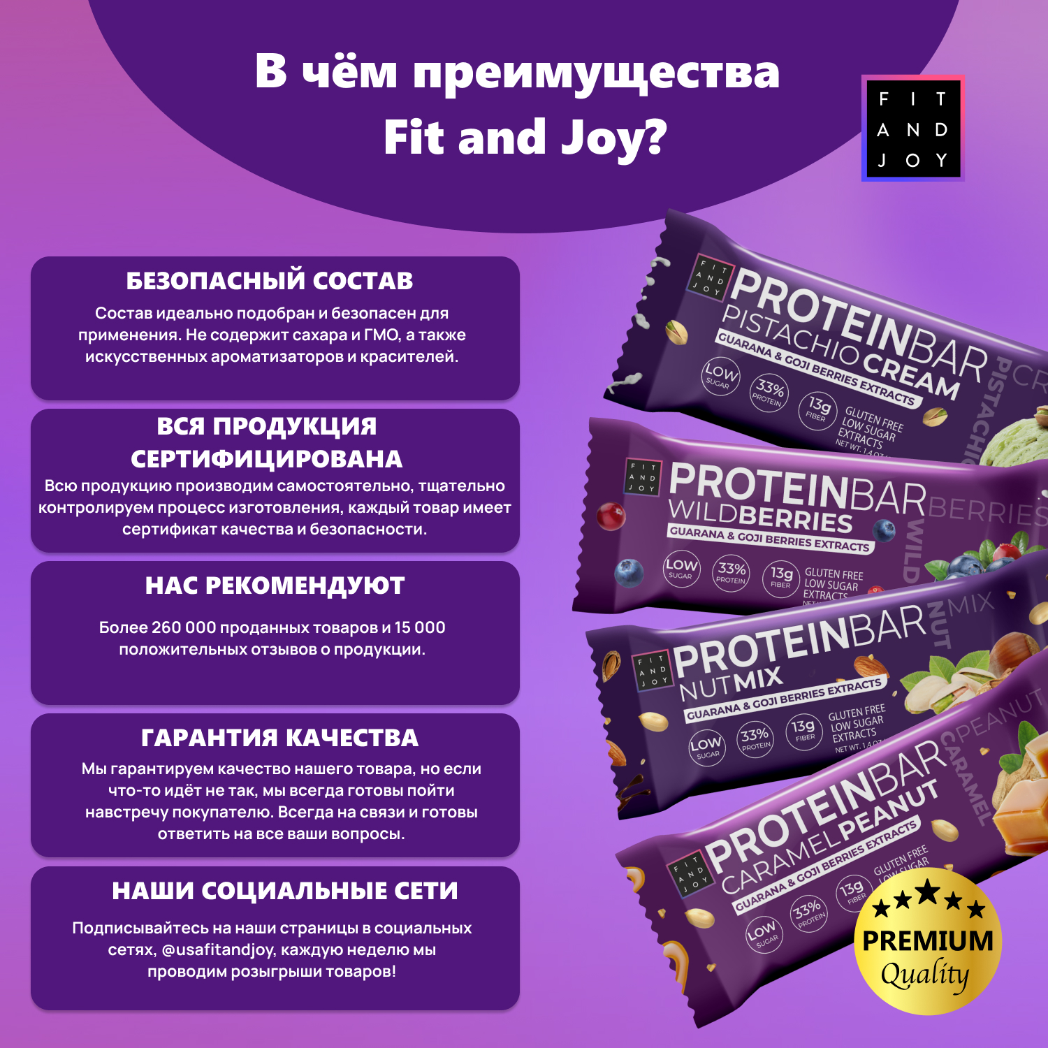 Протеиновые батончики FIT AND JOY с экстрактами ягод годжи и гуараны набор 16 шт*40гр - фото 6