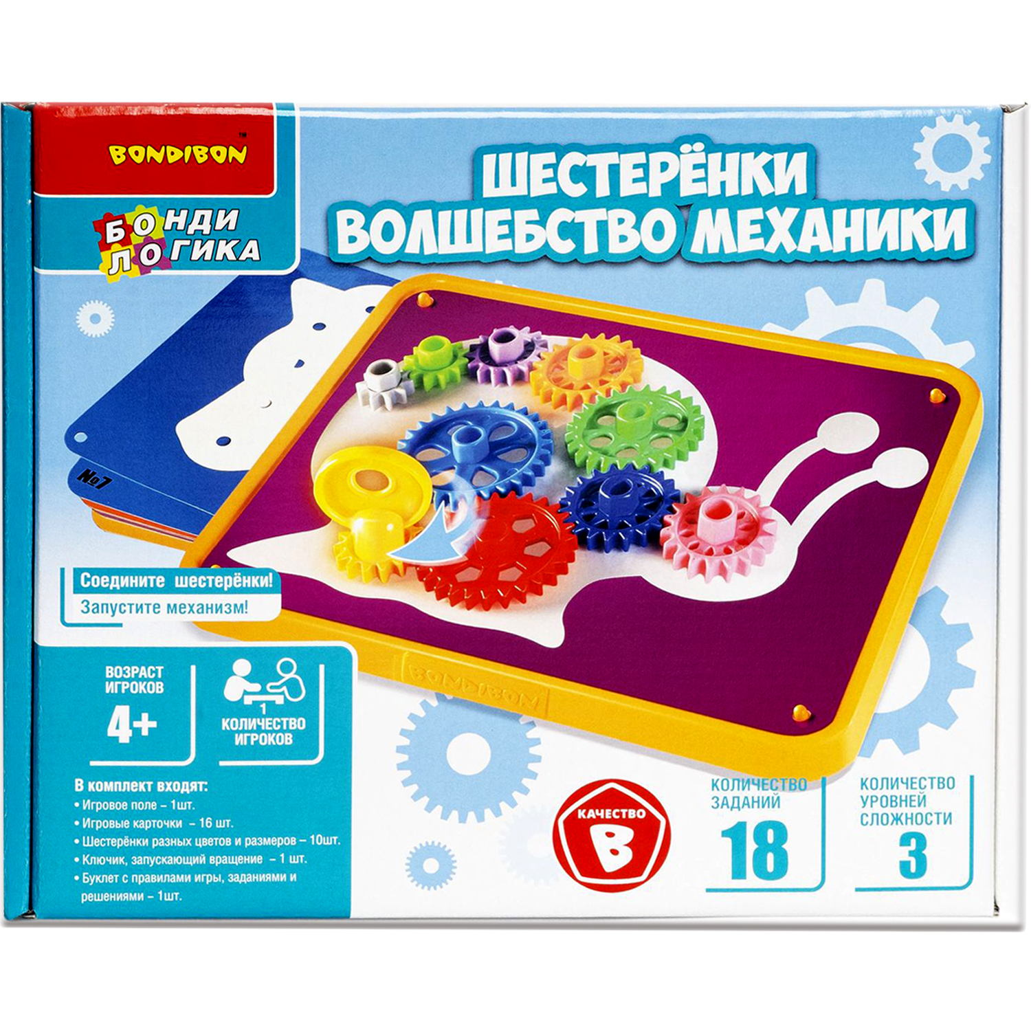 Игра логическая Bondibon Бондилогика Шестерёнки ВВ5083 - фото 13