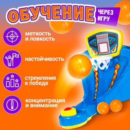 Настольная игра 1TOY Игродром. Баскетбол