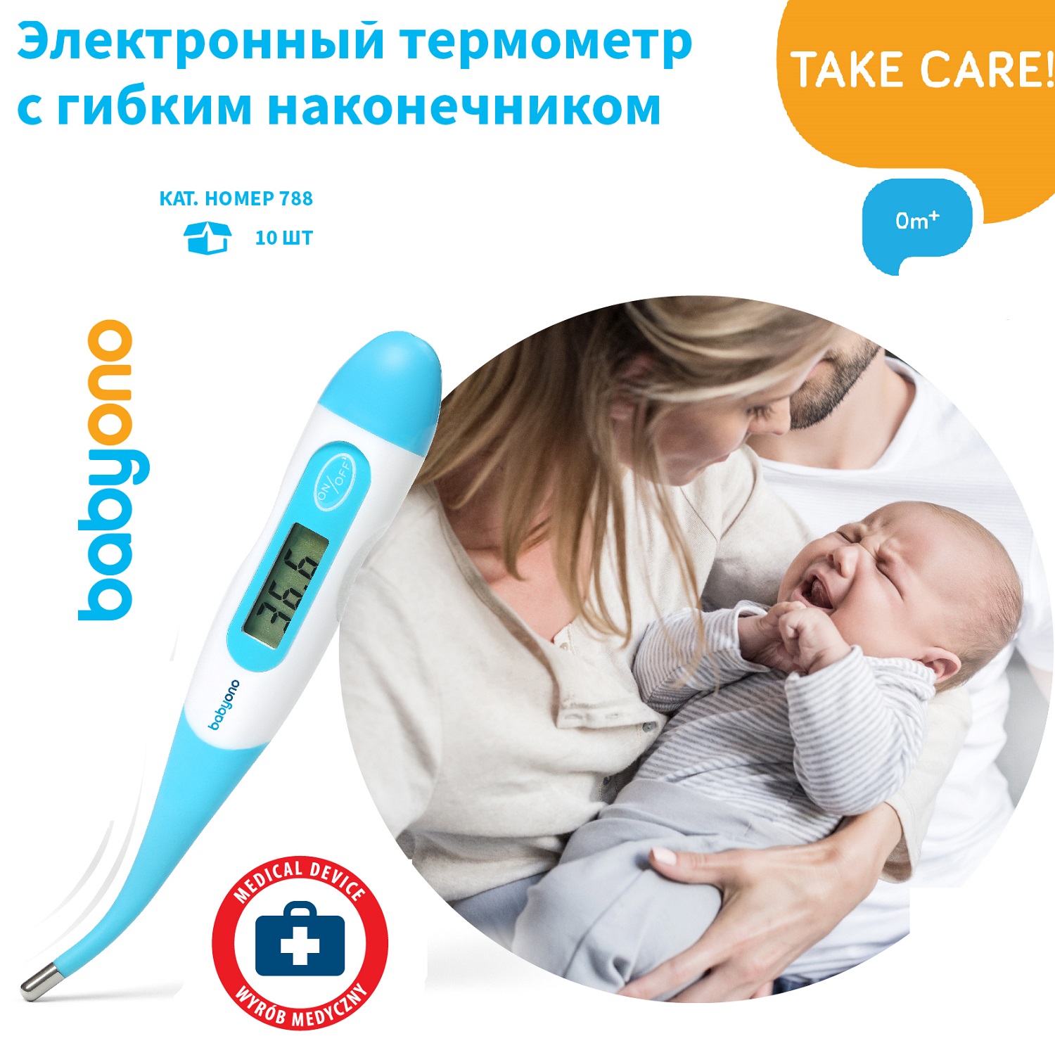 Термометр Babyono электронный с мягким окончанием Арт.788 - фото 2