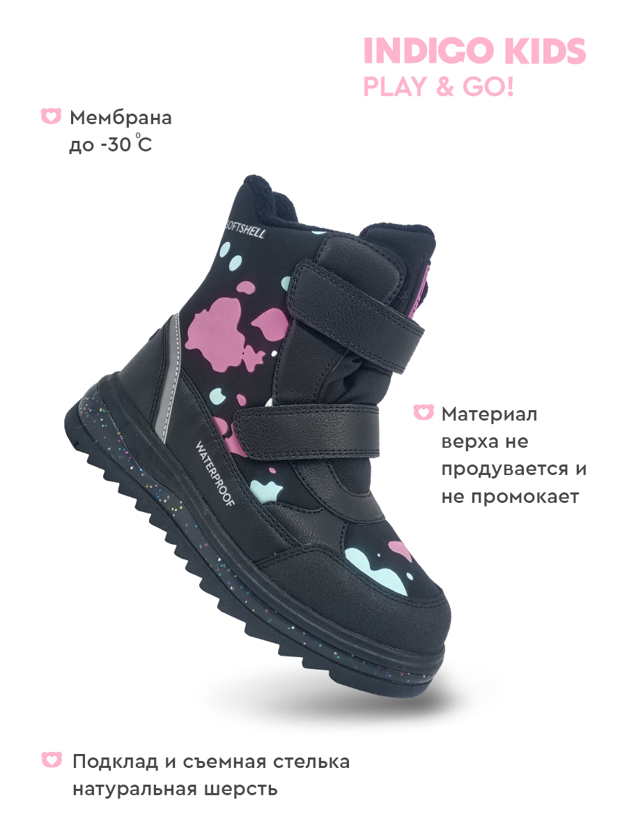 Ботинки Indigo kids 71-0150A - фото 2