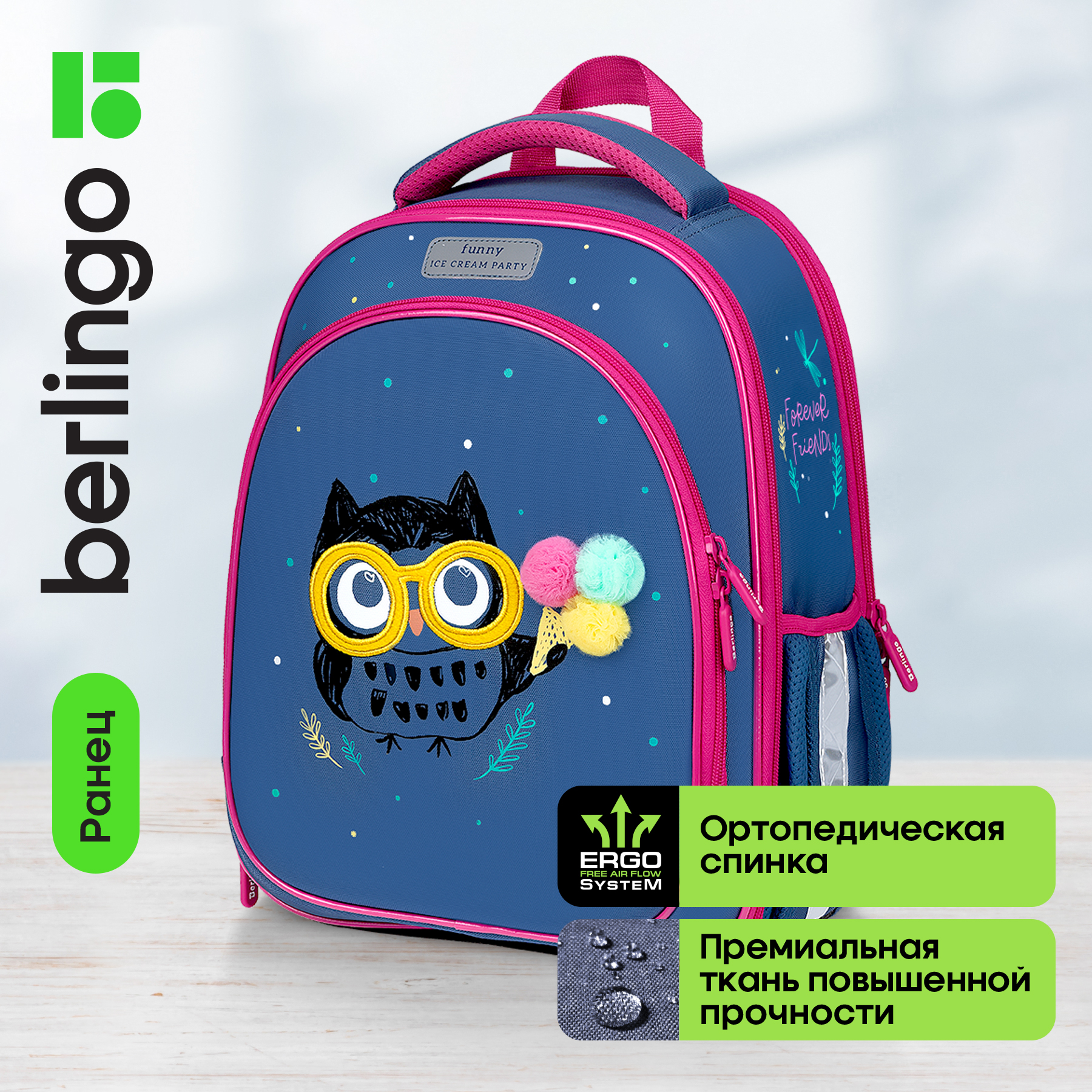 Ранец BERLINGO Ранец Berlingo Expert Light облегченный "Funny owl" 38*28*15см - фото 1