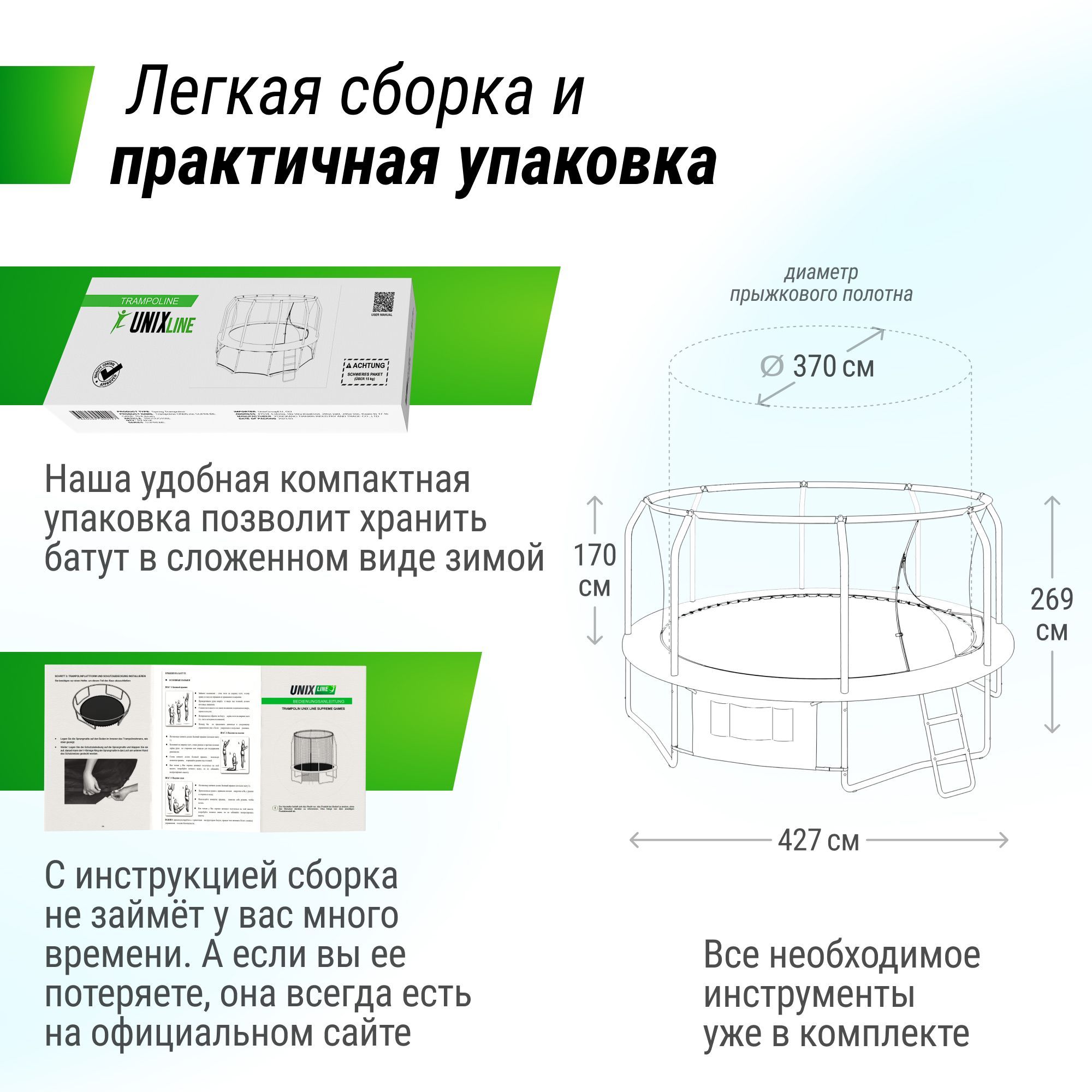 Батут каркасный supreme basic UNIX line 14 ft Green диаметр 427 см до 160 кг диаметр прыжковой зоны 370 см - фото 5