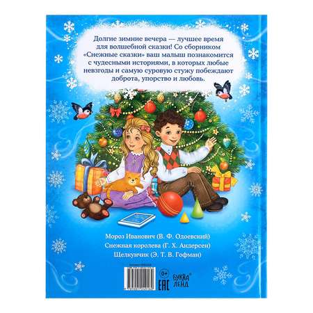 Книга Буква-ленд новогодняя в твёрдом переплёте «Снежные сказки» 128 стр.