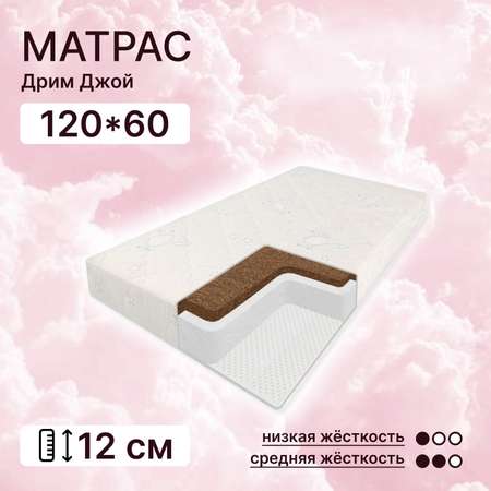 Матрас Капризун Дрим джой 120*60см 413067