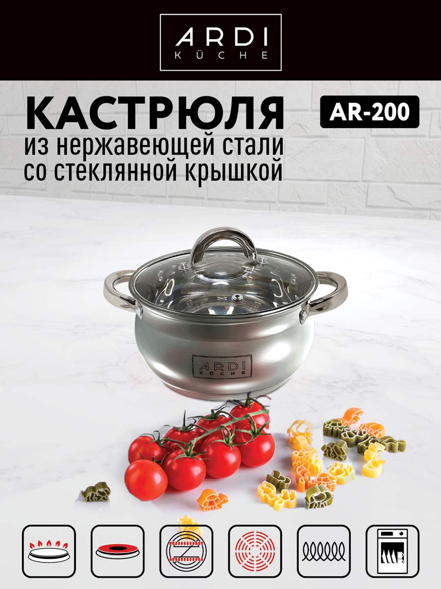 Кастрюля ARDI KUCHE AR-200 - фото 2