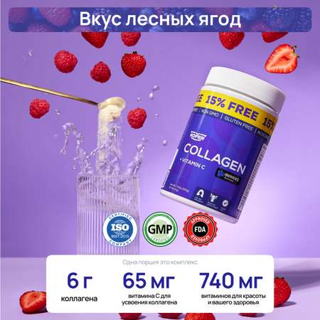 Коллаген KOFER Лесные ягоды и Малина
