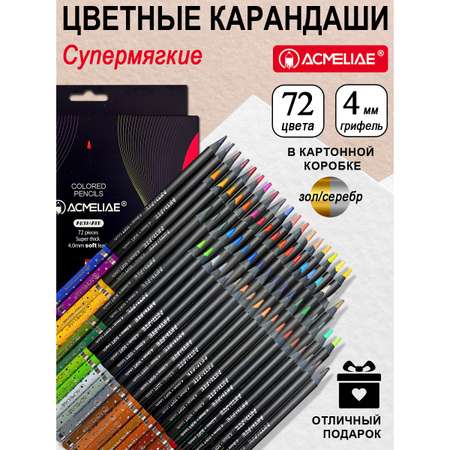 Набор цветных карандашей ACMELIAE Blackwood Artmate 72 цвета в картонном футляре