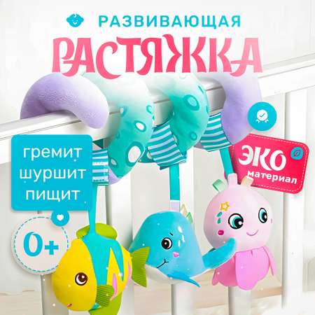 Игрушка-подвеска SHARKTOYS Океан тимоша