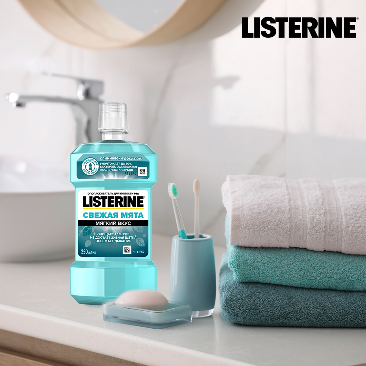 Ополаскиватель для полости рта LISTERINE Свежая мята 250мл - фото 10