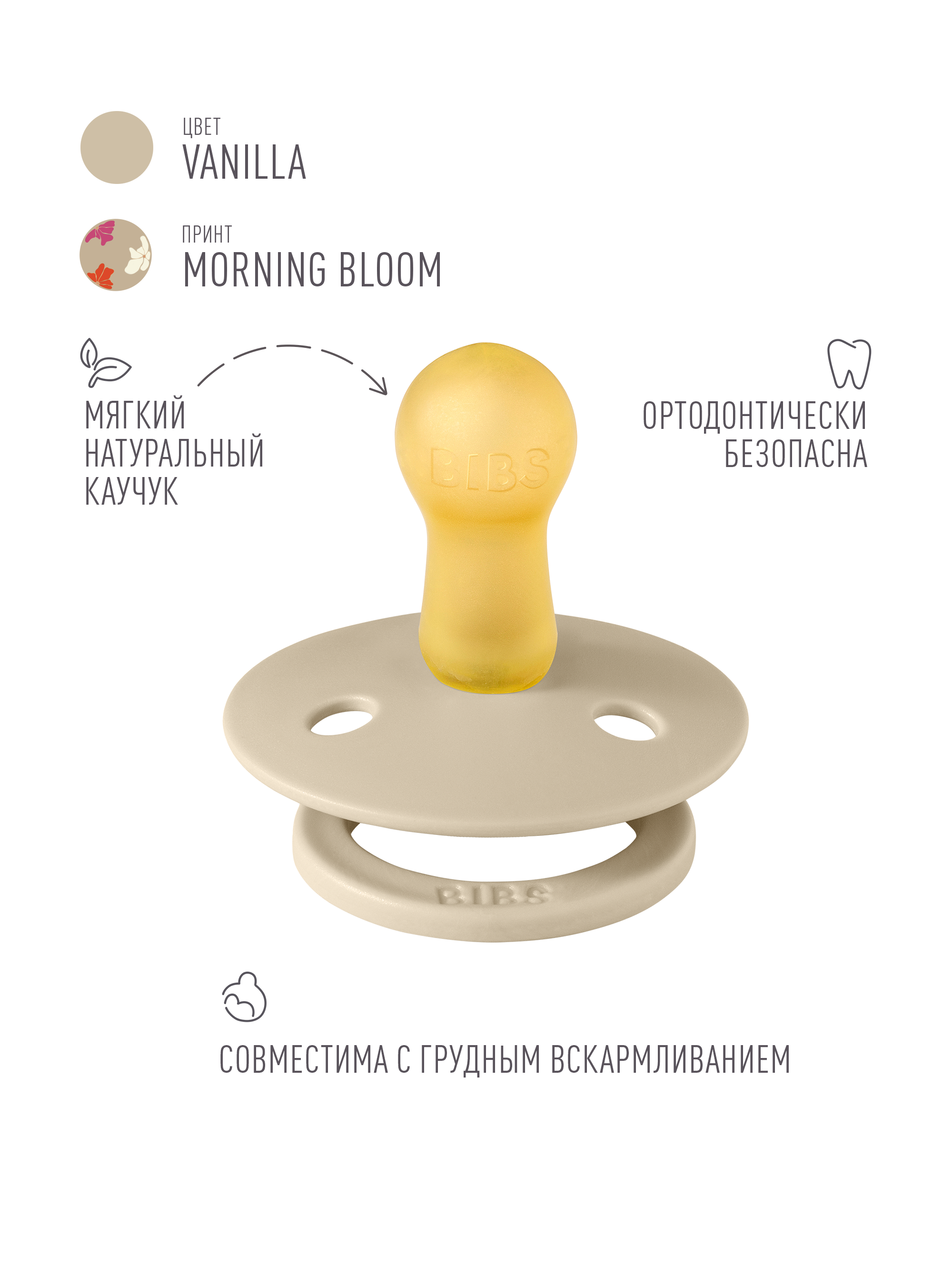 Пустышка BIBS латекс классическая от 6 мес. - фото 2