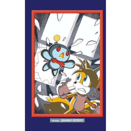 Книга ЭКСМО-ПРЕСС Sonic Последняя минута Комикс Том 6