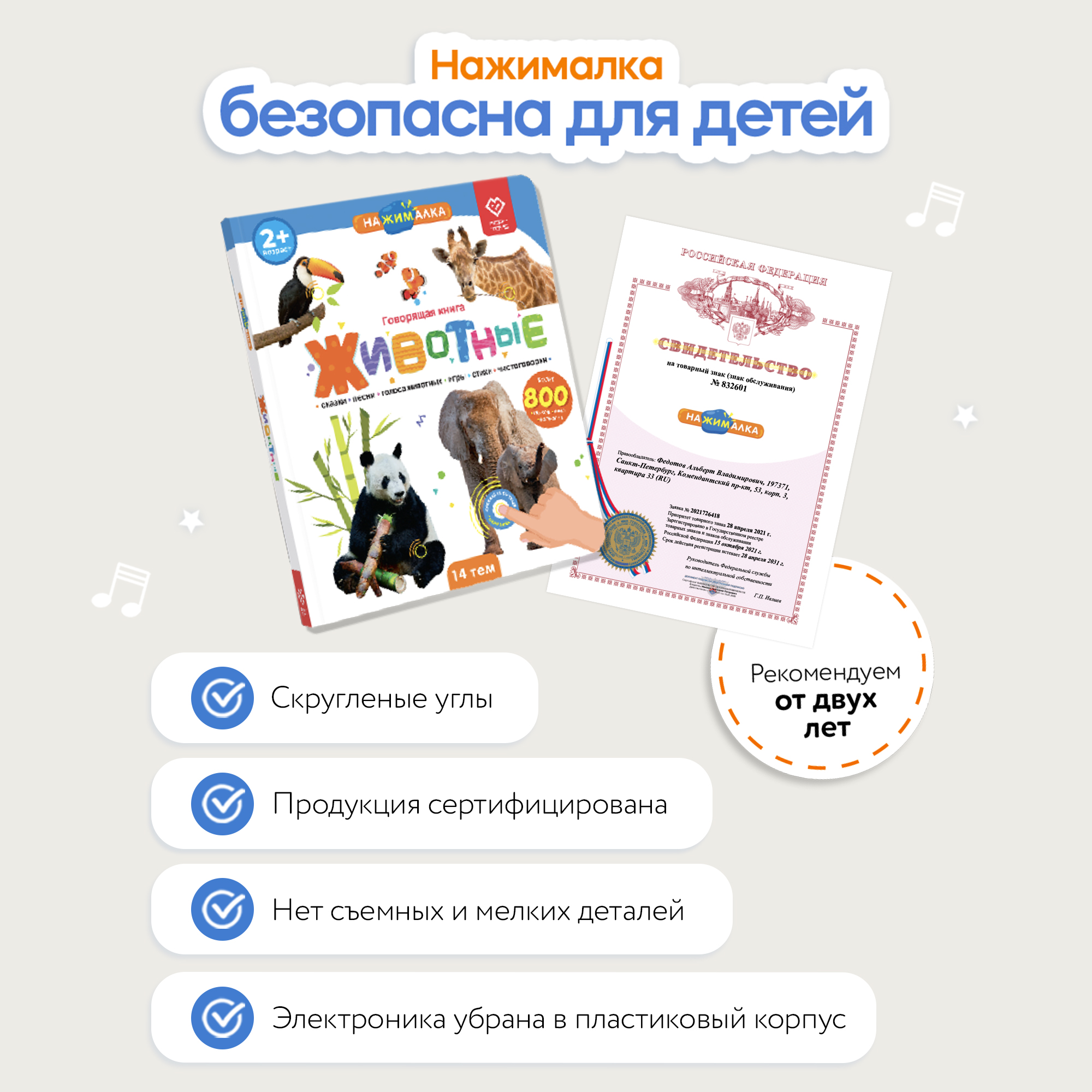 Говорящая книжка BertToys большая нажималка животные - фото 14