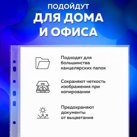 Папка-файл Brauberg перфорированные А4 комплект 100 штук матовые 30 мкм