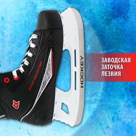 Хоккейные коньки Sport Collection Maximus Red 43