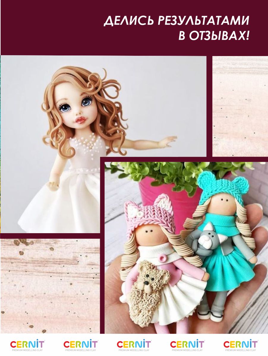 Полимерная глина Cernit пластика запекаемая Цернит doll collection 500 гр CE0950500 - фото 5