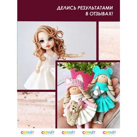 Полимерная глина Cernit пластика запекаемая Цернит doll collection 500 гр CE0950500