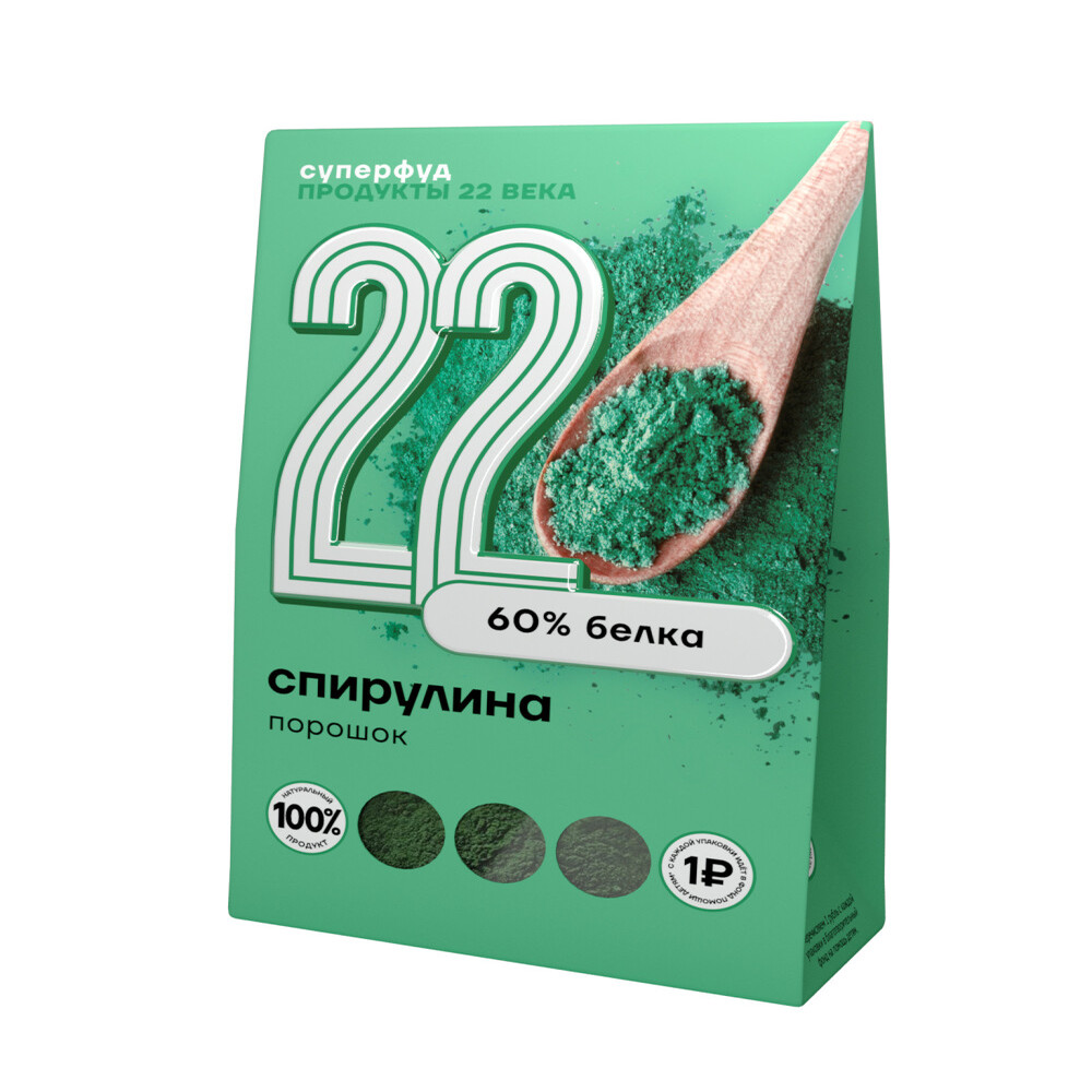 Спирулина Продукты 22 века порошок 75 г - фото 1