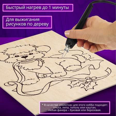 Выжигатель по дереву Brauberg набор иглы копирка карандаш