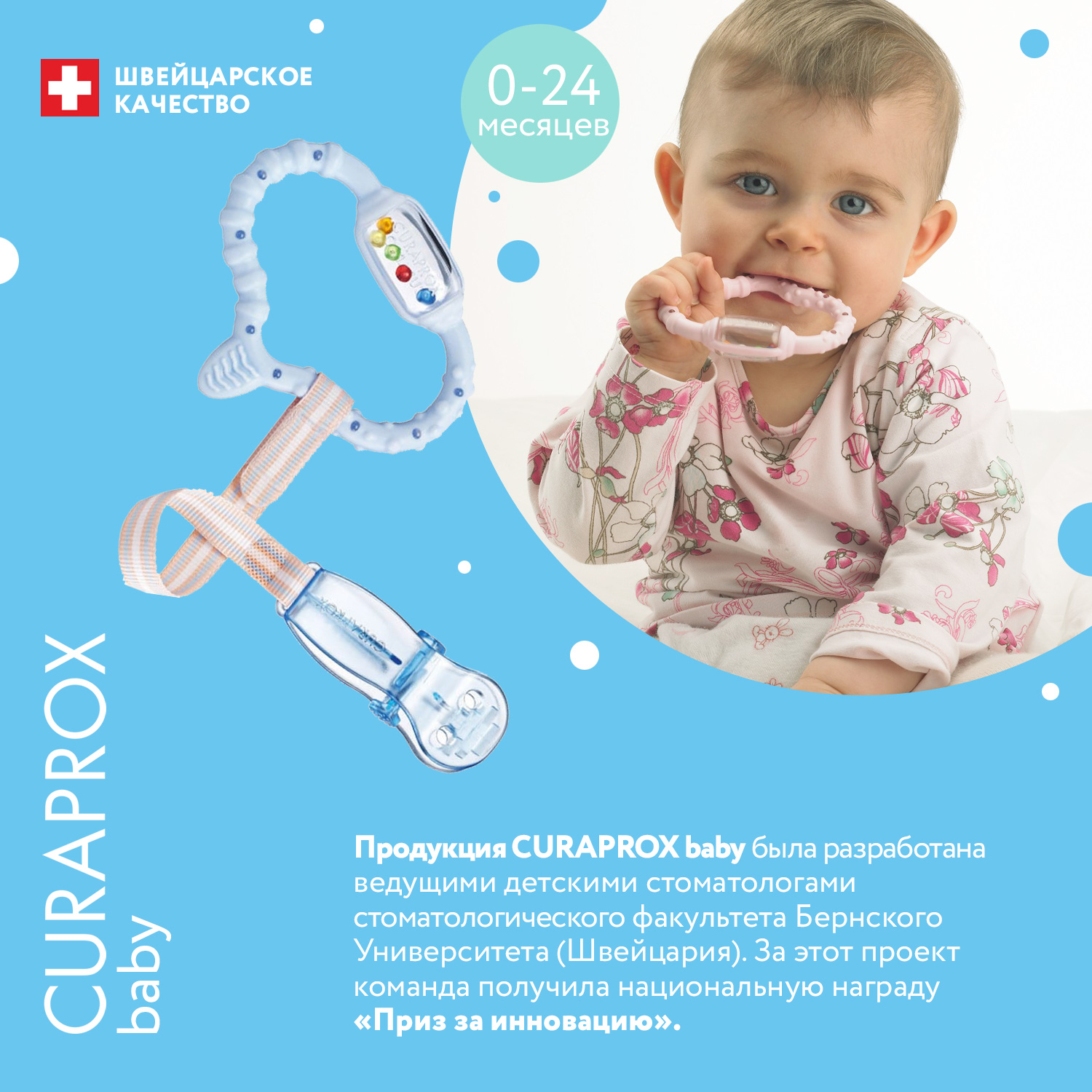 Прорезыватель для зубов Curaprox голубой - фото 3