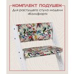 Комплект подушек для стульчика Конёк-Горбунёк Комфорт Попугаи