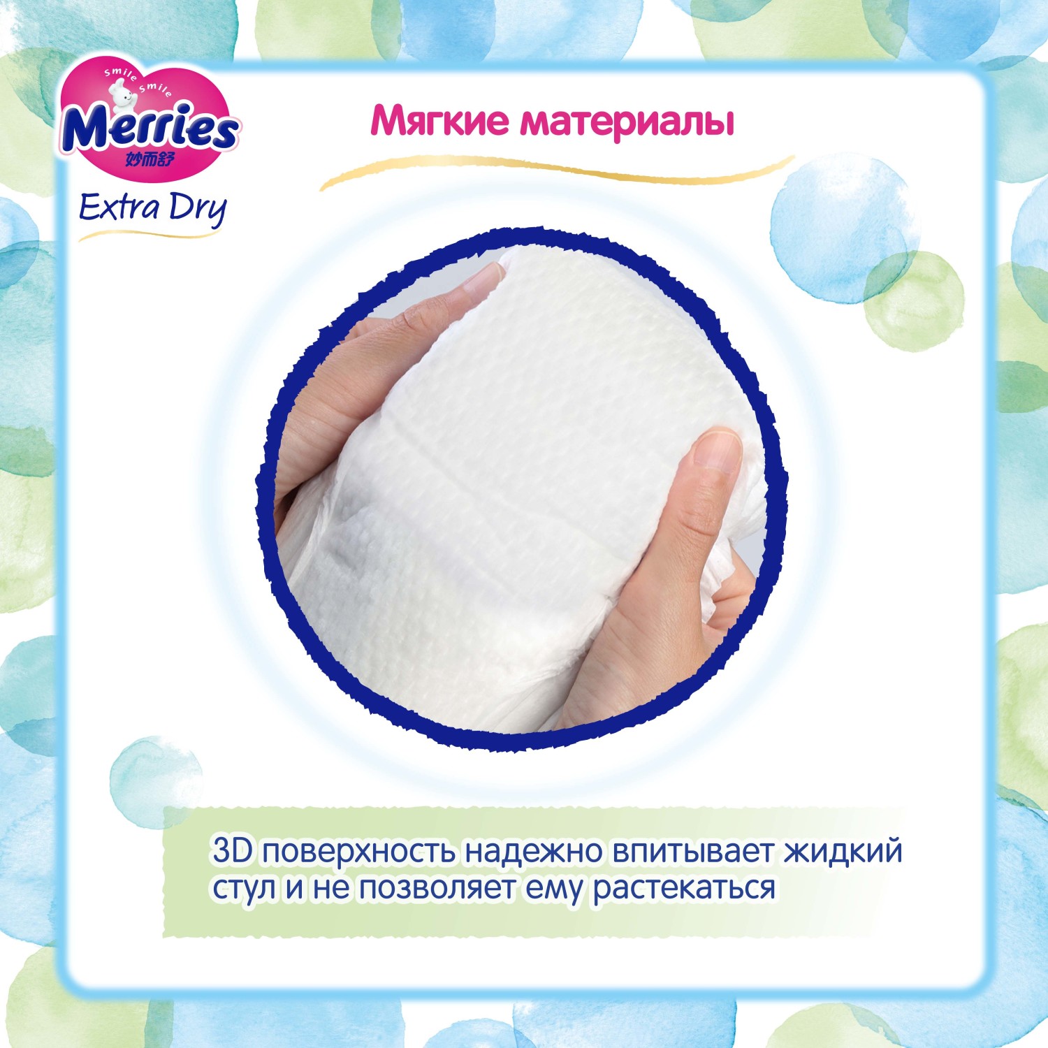 Подгузники Merries Extra Dry до 5кг 42шт - фото 5