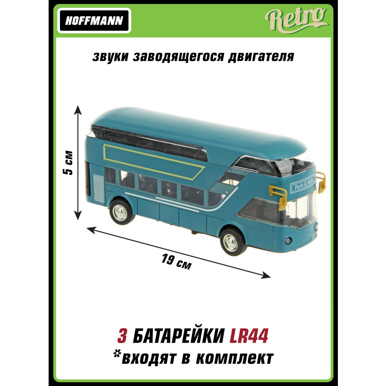 Автобус HOFFMANN двухэтажный металлический со светом и звуком 119957 - фото 1