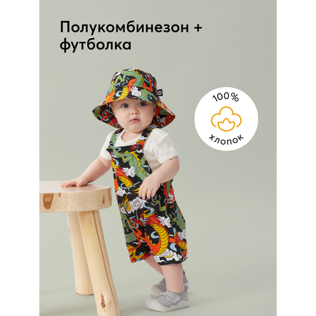 Комплект HAPPY BABY