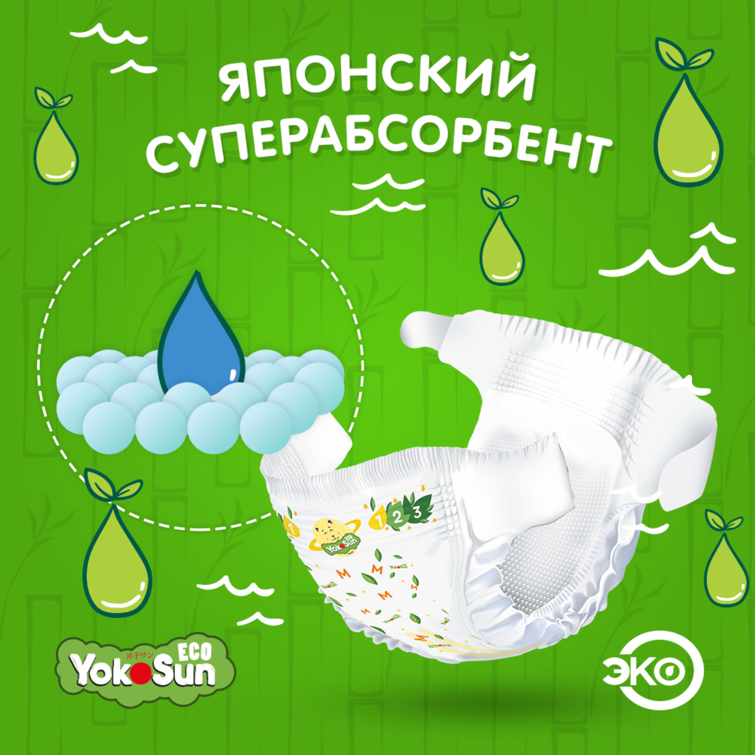 Подгузники YokoSun Eco 70 шт. S - фото 9