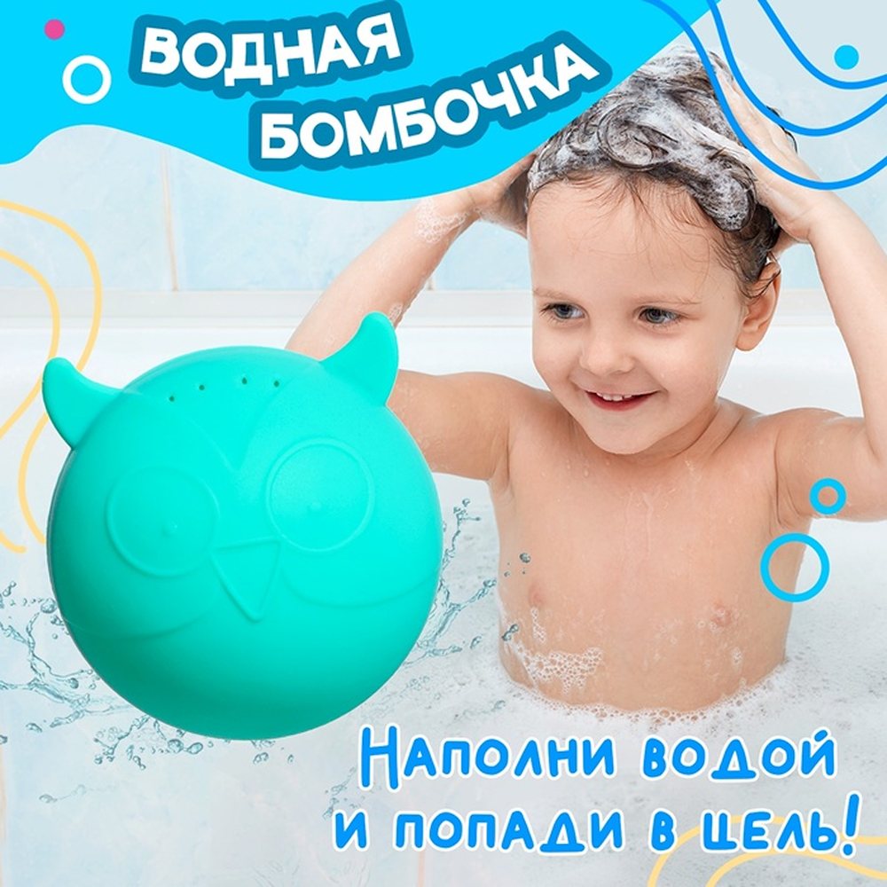 Игрушка для купания Sima-Land водная бомбочка микс 3 штуки - фото 6