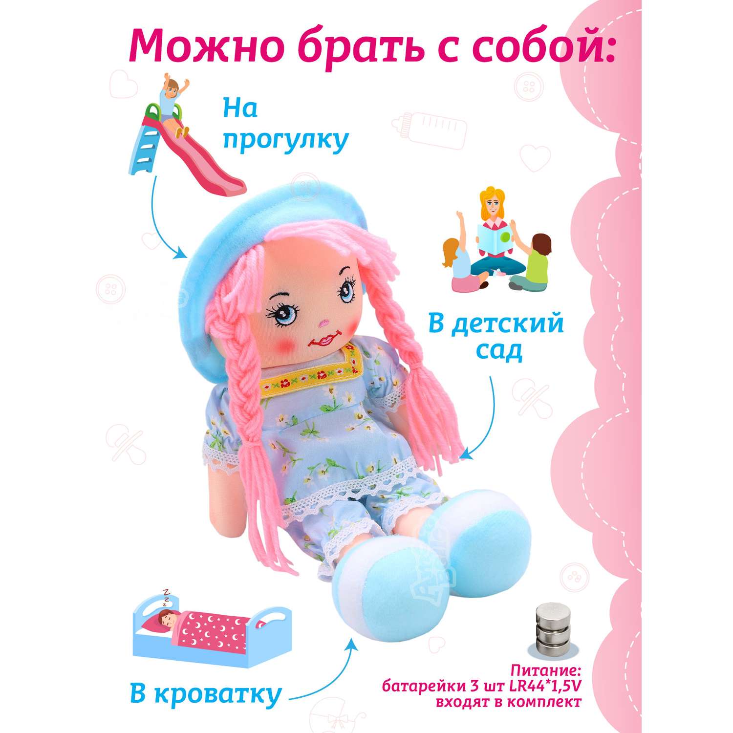 Кукла мягкая AMORE BELLO Интерактивная поет 35 см JB0572058 - фото 3