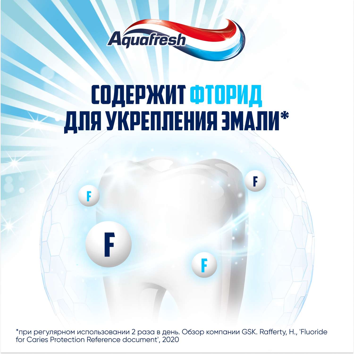 Зубная паста Aquafresh Сияющая белизна с фтором тройной защиты полости рта 75мл - фото 8