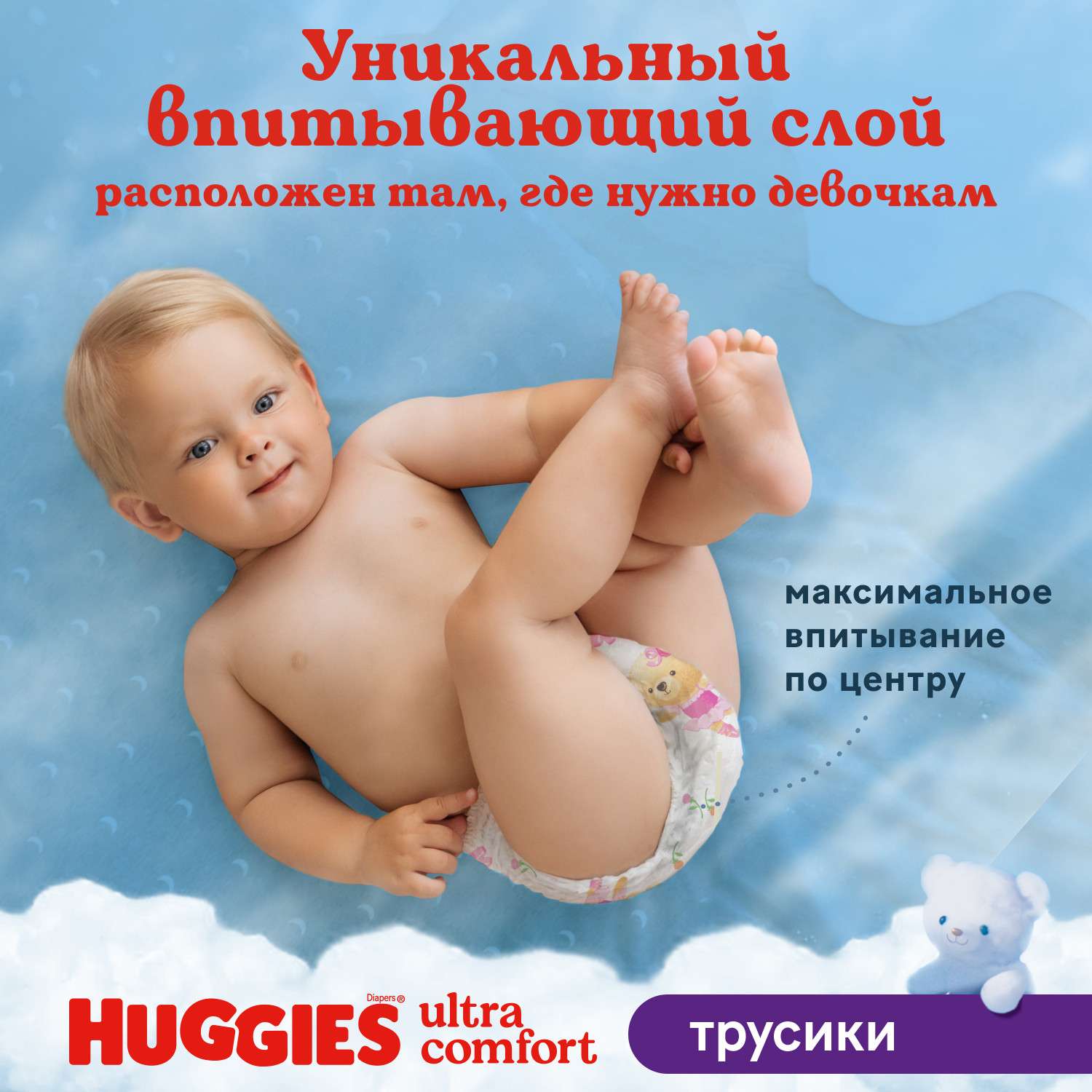 Подгузники-трусики Huggies для девочек 7 от 17кг 40 шт - фото 9