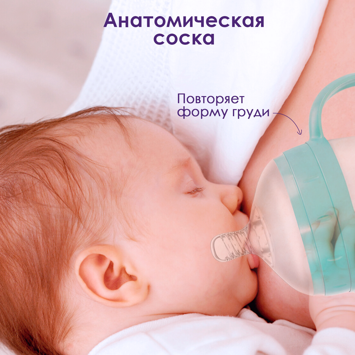 Бутылочка для кормления KUNDER силиконовая антиколиковая с соской антивакуумным клапаном 150мл (0+) для новорожденных - фото 4