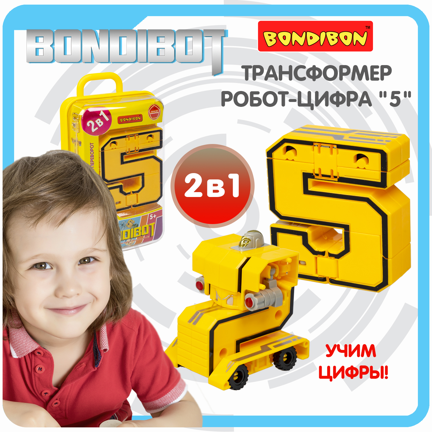 Фигурка Bondibon трансформер Робот Цифра 2в1 - фото 1