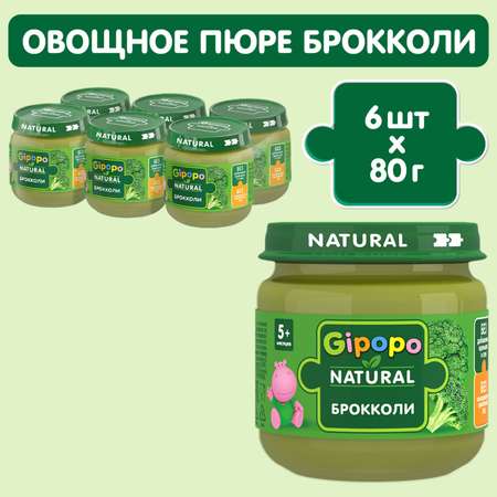 Пюре Gipopo брокколи 100г с 4месяцев