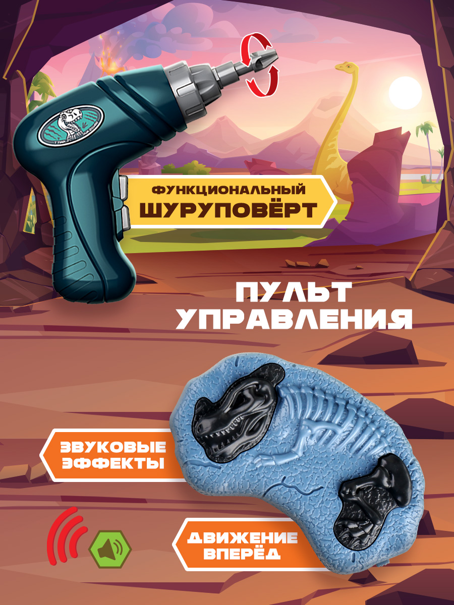 Игровой набор Mioshi Динозавр-конструктор: Тираннозавр 25х19 см - фото 3