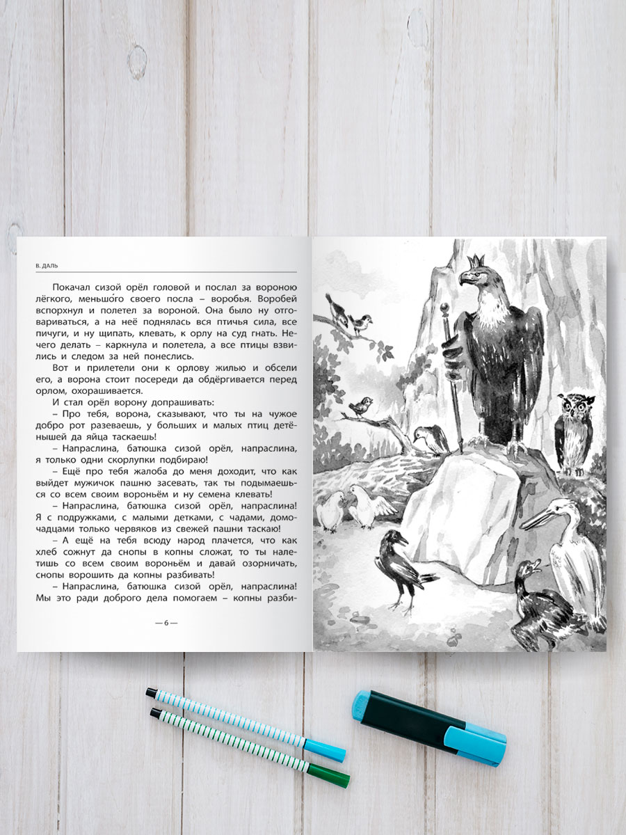 Книга Проф-Пресс школьная библиотека. Городок в табакерке. Сказки русских писателей 128 стр. - фото 3