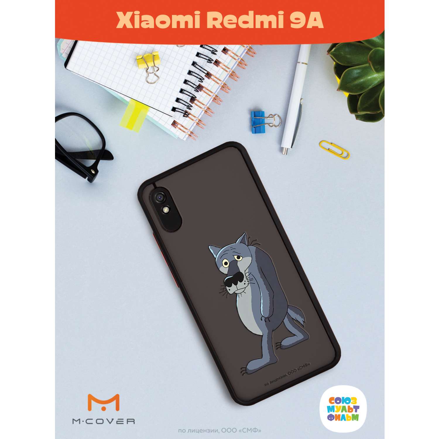 Противоударный чехол Mcover для смартфона Xiaomi Redmi 9A Союзмультфильм Ну  ты заходи если что купить по цене 460 ₽ в интернет-магазине Детский мир