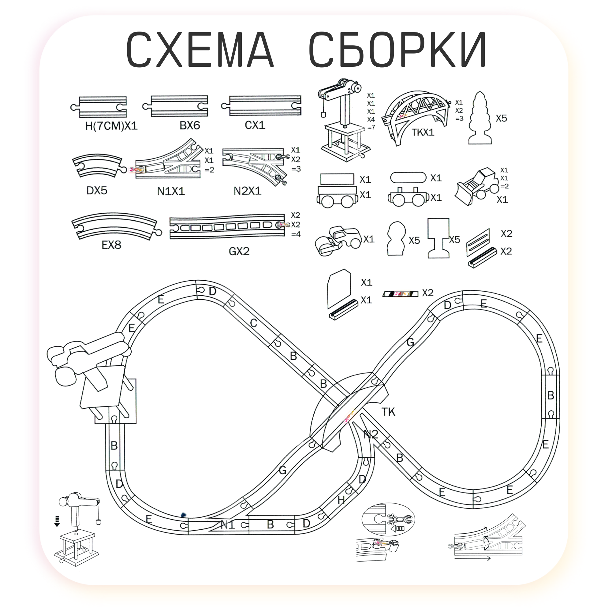 Набор железнодорожный EDWONE 104 см EDWONE_E21A17 - фото 9