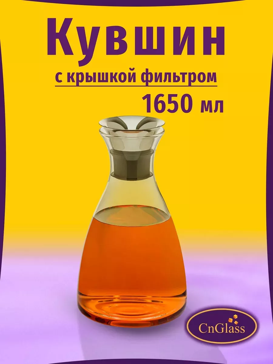 Кувшин Multistore Кувшин декантер для холодных и горячих напитков 1650 мл. Размер 26 см на 16 см - фото 1