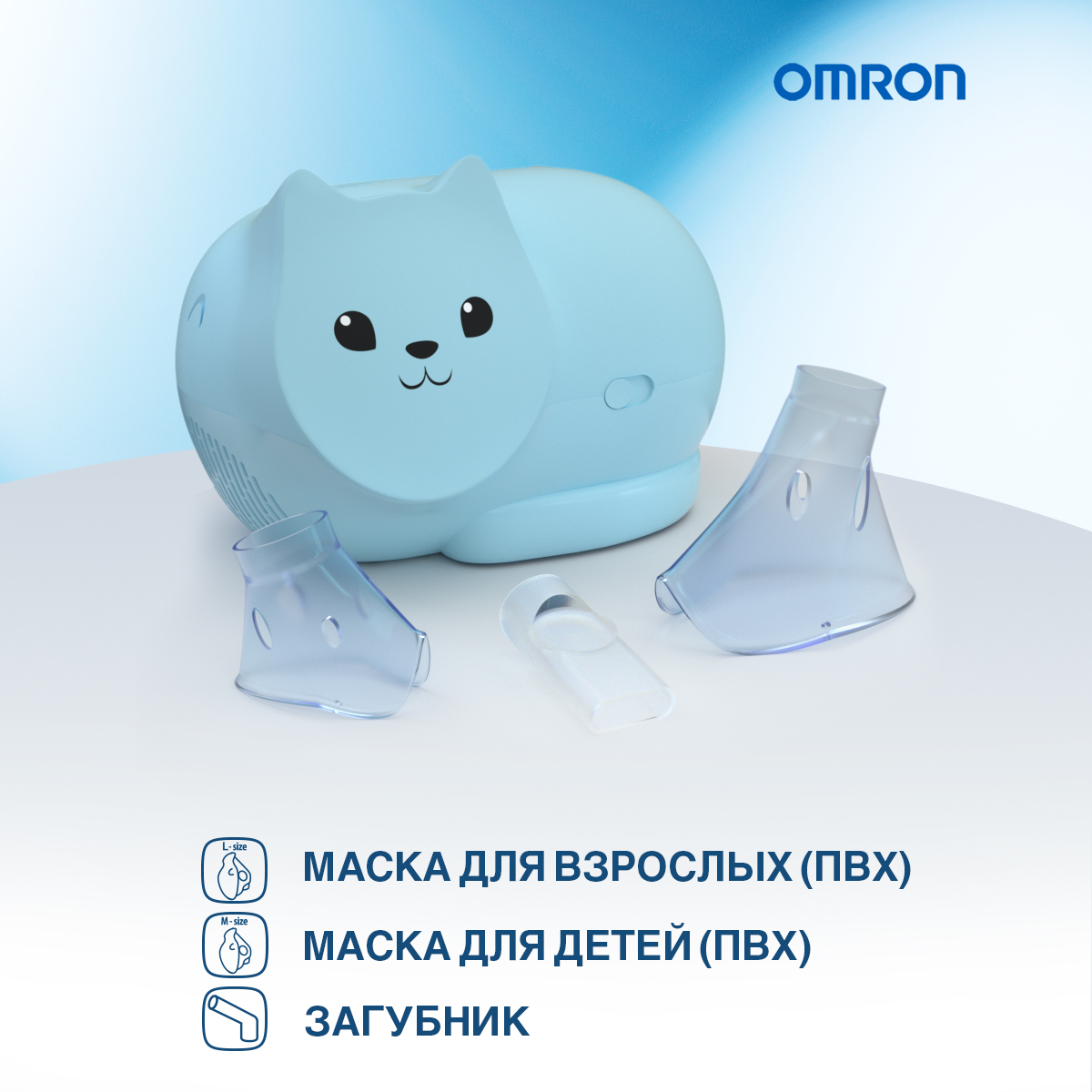 Небулайзер OMRON Neko Kat компрессорный голубой - фото 7