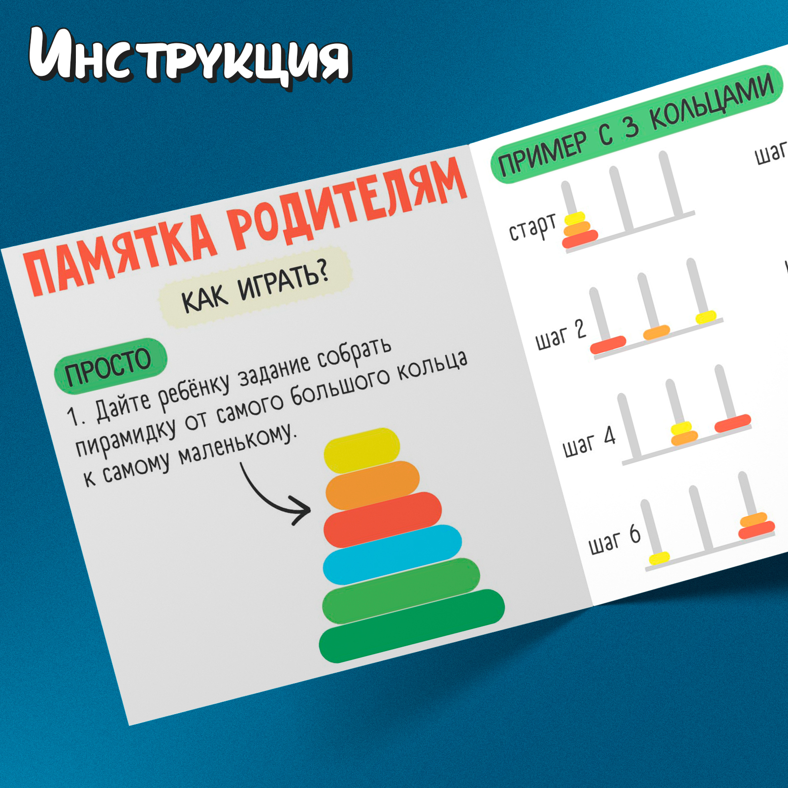 Развивающий набор IQ-ZABIAKA «Логическая пирамидка» - фото 5