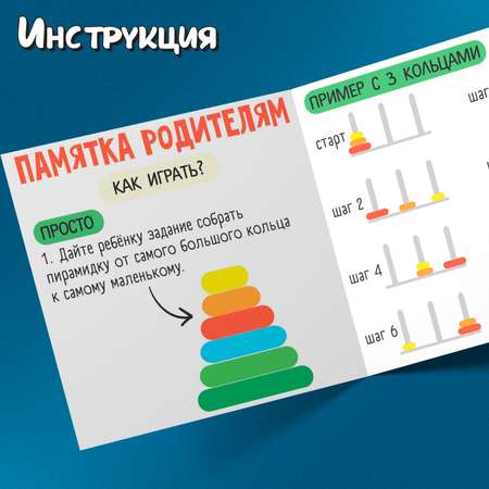 Настольная игра IQ-ZABIAKA Логическая пирамидка