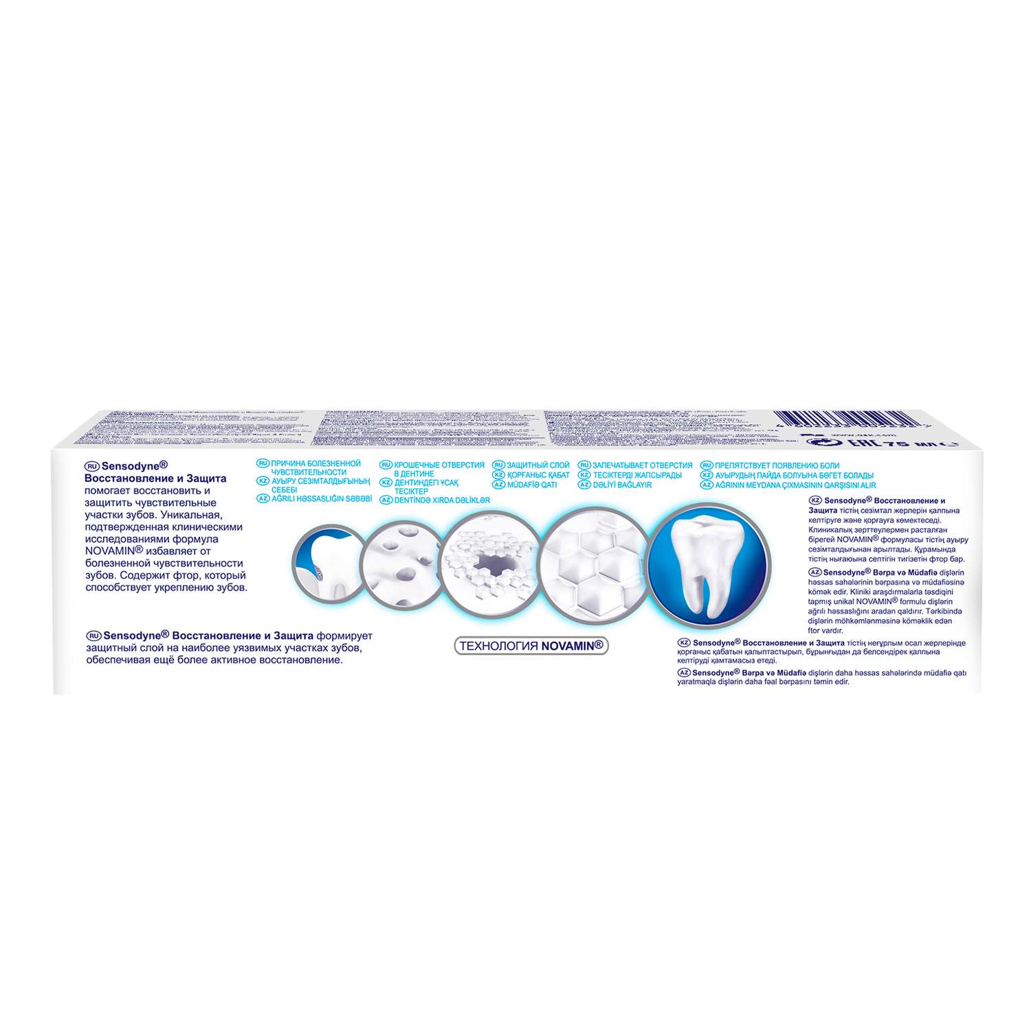 Зубная паста Sensodyne Восстановление и Защита 75 мл - фото 5