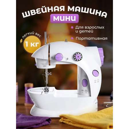 Портативная швейная машина CASTLELADY электромеханическая c Led подсветкой